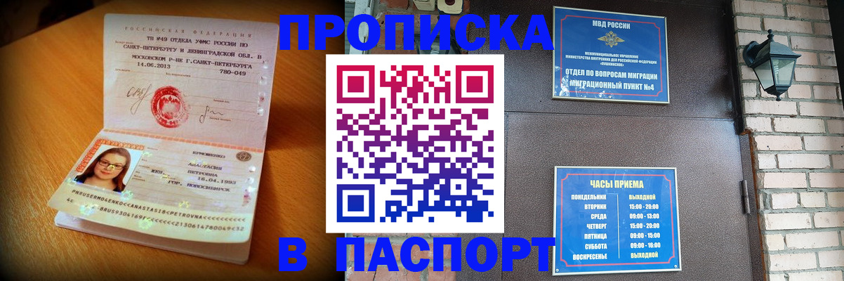 временная регистрация купить в Рассказово