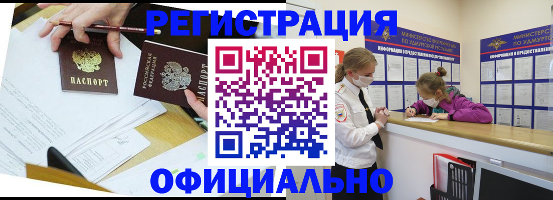 временная регистрация поиск в Рассказово