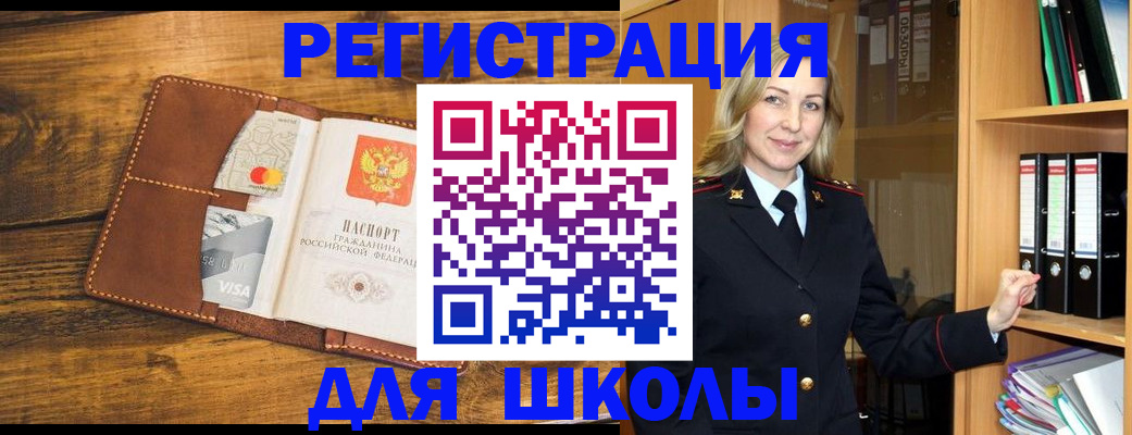временная регистрация гарантия в Рассказово
